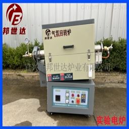 炭化炉活化炉 新能源烧结炉 实验回转炉