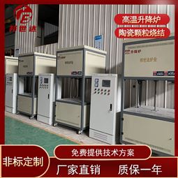 高温升降炉 焦炭石灰石烧结炉 小型陶瓷炉