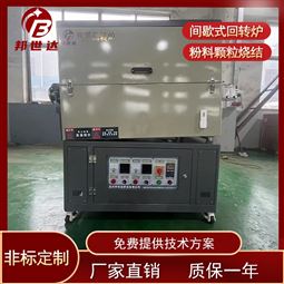 氢氧化锂干燥炉 气氛回转炉 改性塑料回旋炉