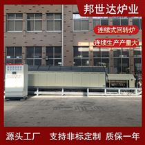 BLXG-132-11锂电池材料烧结炉 磷酸铁锂煅烧回旋炉