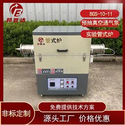1100℃活性炭管式炉 旋转气氛炉 材料实验炉
