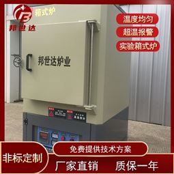 小型箱式气氛炉 五金零件箱式真空淬火炉