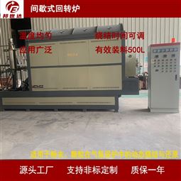 椰壳粒活性炭烧结炉 电热回转窑 回转炉
