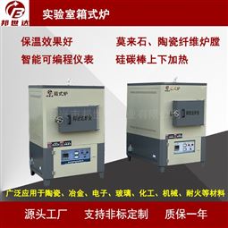 落地式气氛控制箱式实验炉 箱式电阻炉