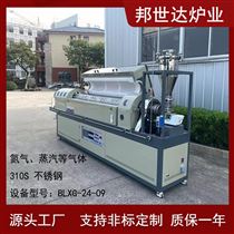 BLXG-24-09化工粉料烧结炉连续式回转炉锰酸锂烧结专用