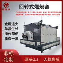 BJXG-90-10间歇式回转炉 气氛烧结炉 真空炉