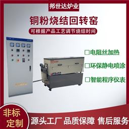 炭化回转炉 还原回转窑 电容炭化炉