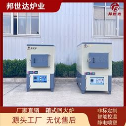 高温箱式炉 粉末冶金炉 马弗炉