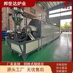 回转式煅烧窑 电磁回转窑 连续式回转炉