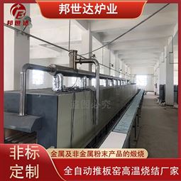 压电陶瓷排胶炉 全自动推板炉 结银炉