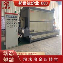 BJXG-100-7陶瓷粉末焙烧回转窑 工业用热处理设备