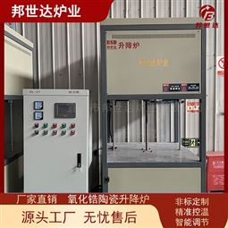 升降电阻炉 智能升降炉 升降台炉