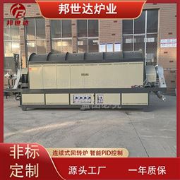 高温气氛回转炉 生产炉 工业电炉