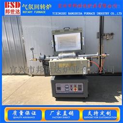 小型气氛回转管式炉硅碳包覆氧化亚硅回转窑
