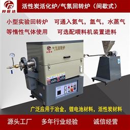 气氛实验炉 刚玉管式炉 活化炉