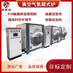 高温箱式真空气氛炉 抽真空烧结炉 支持定制