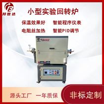 BJXG-14-101000度磷酸铁锂催化剂活性炭材料回转电窑炉